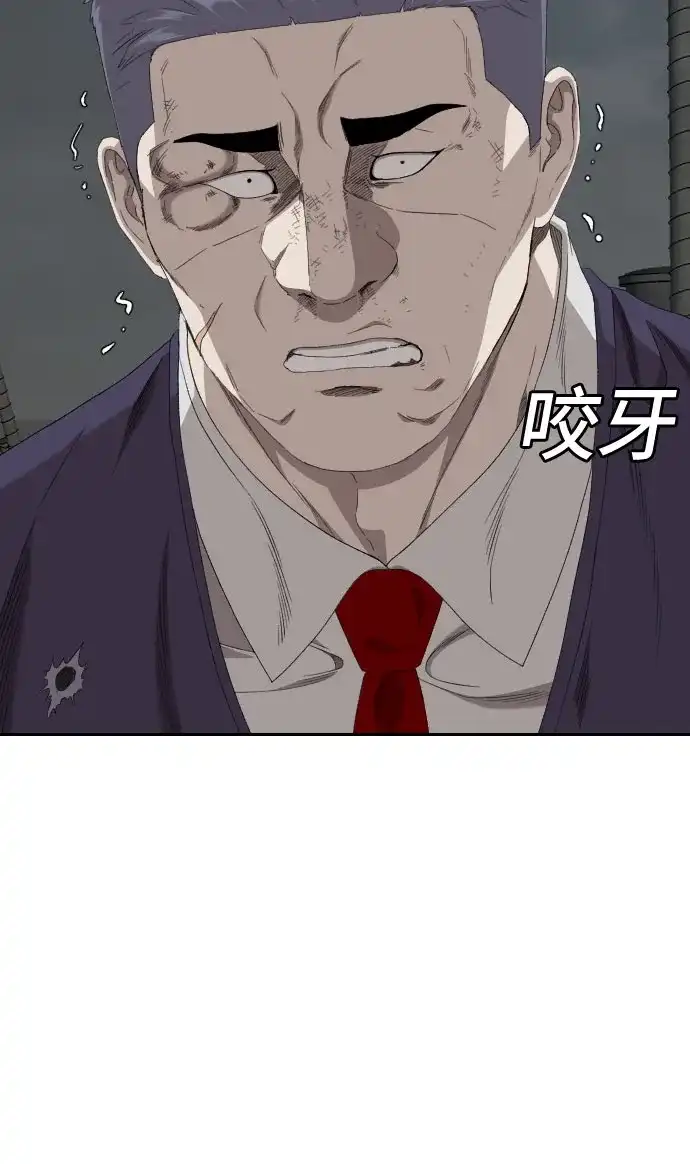 《我是坏小子》第277话 第49页