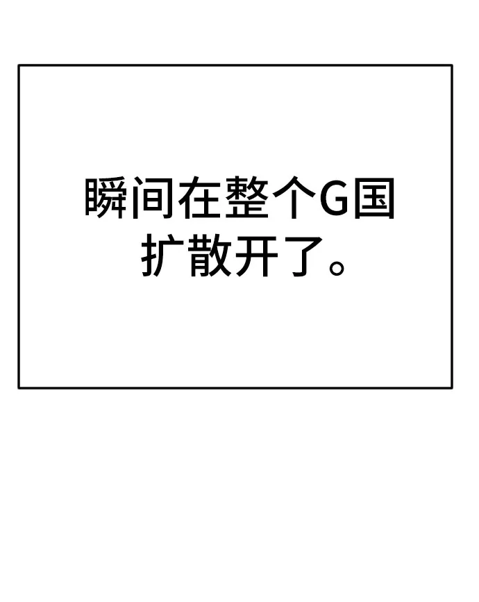 《我是坏小子》第278话 第59页