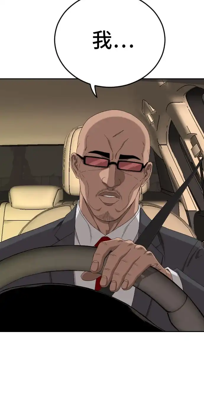 《我是坏小子》第278话 第25页