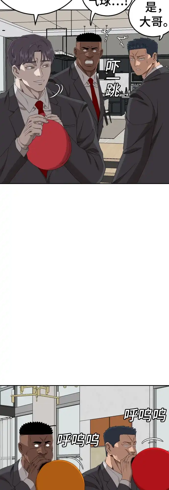 《我是坏小子》第278话 第35页