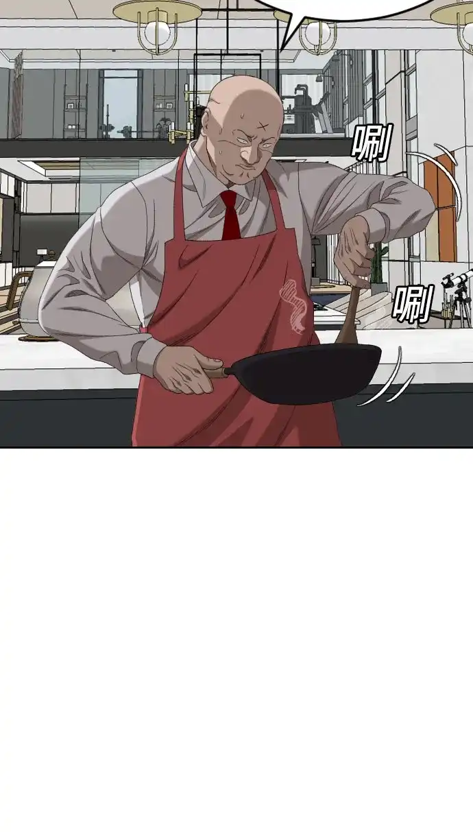 《我是坏小子》第278话 第33页