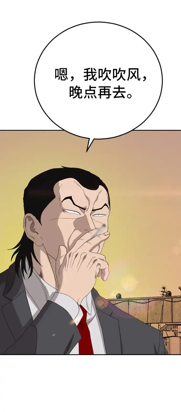 《我是坏小子》第278话 第17页