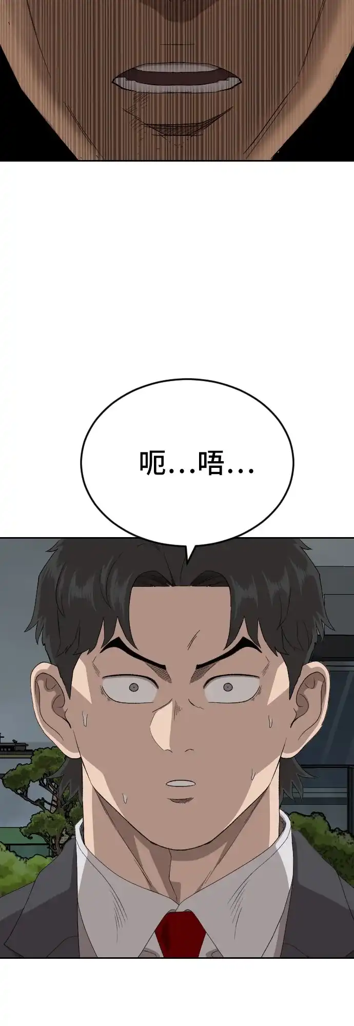 《我是坏小子》第279话 第48页