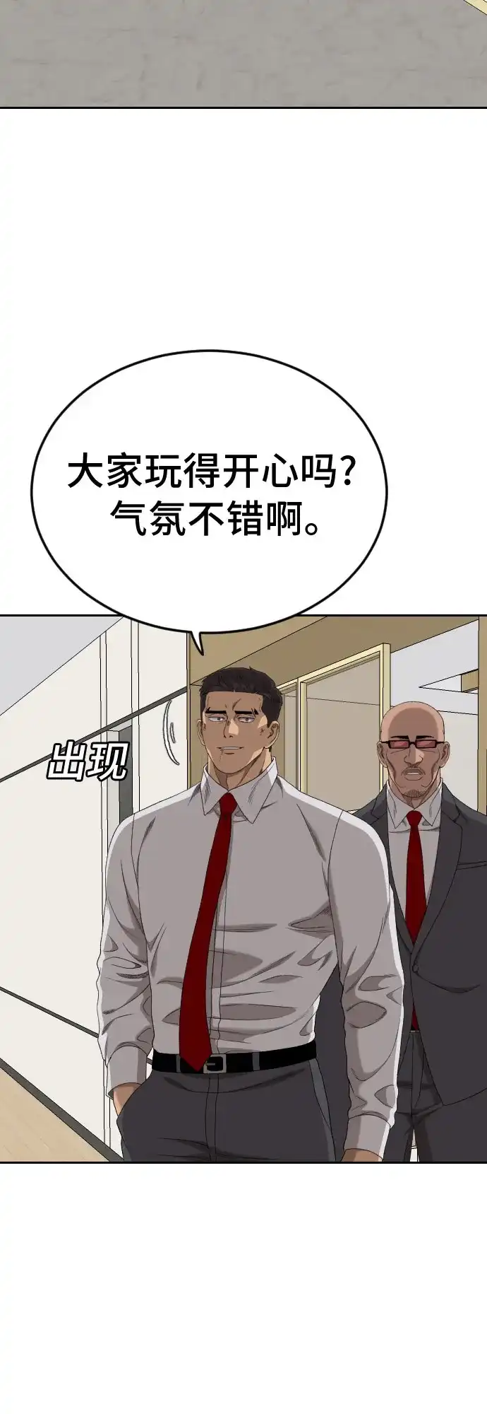 《我是坏小子》第279话 第7页