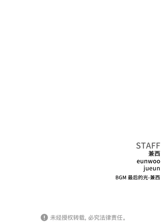 《我是坏小子》第279话 第81页
