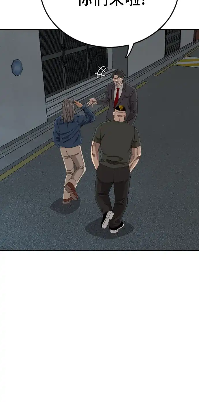 《我是坏小子》第279话 第64页