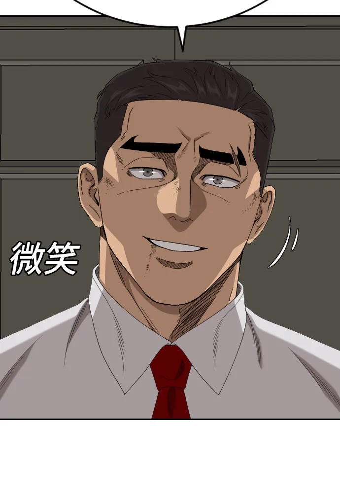《我是坏小子》第279话 第17页