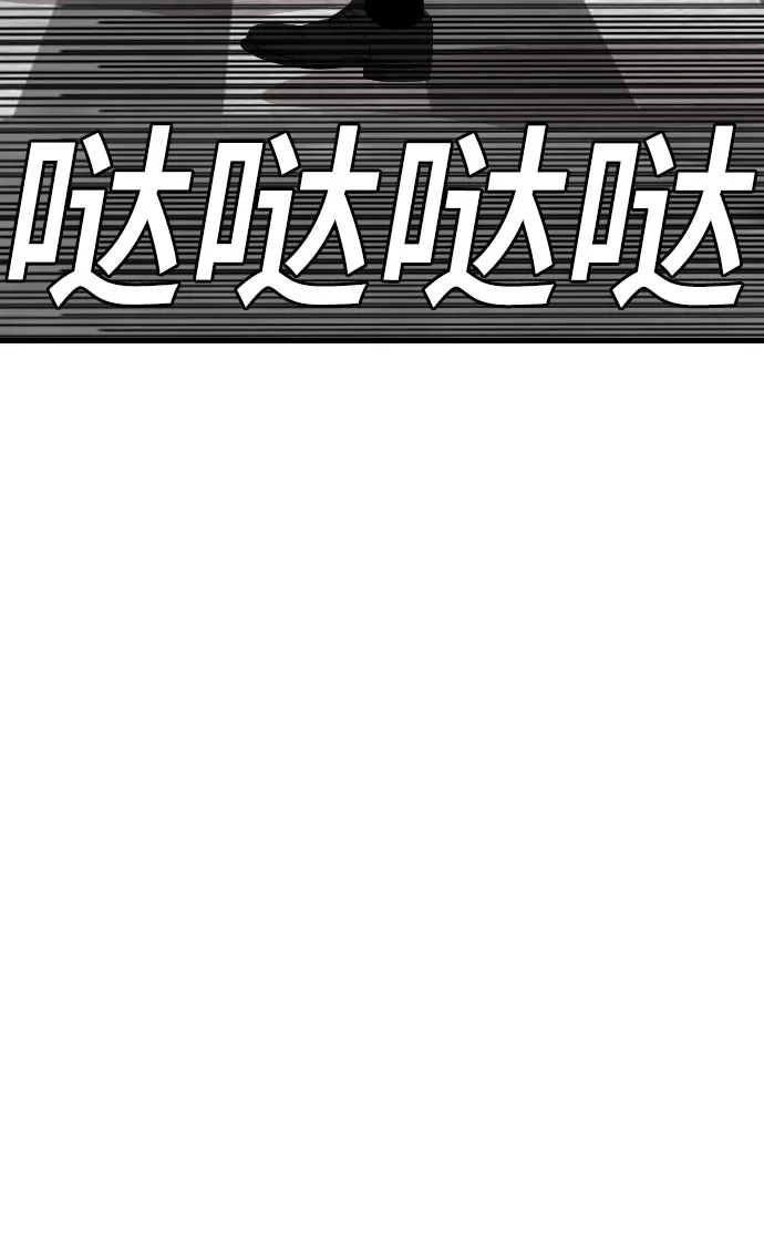 《我是坏小子》第280话 第43页