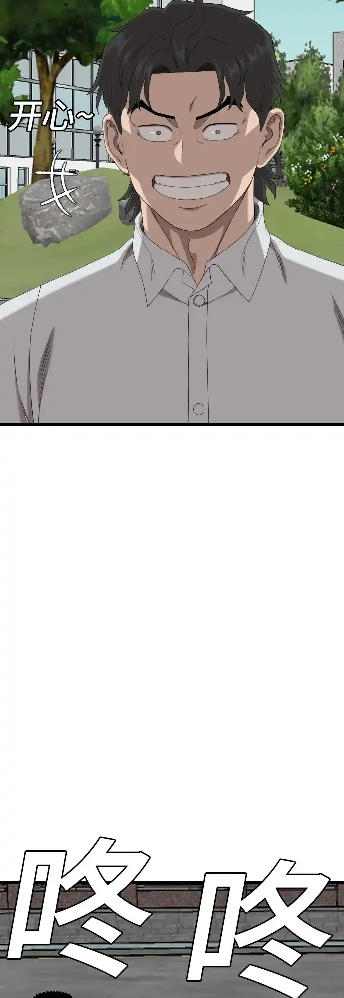 《我是坏小子》第280话 第56页
