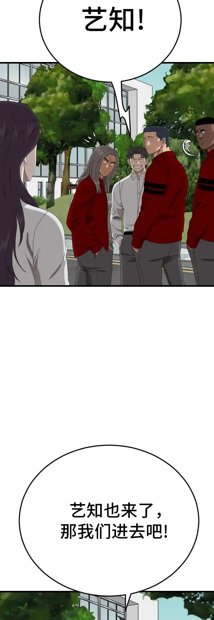《我是坏小子》第280话 第55页