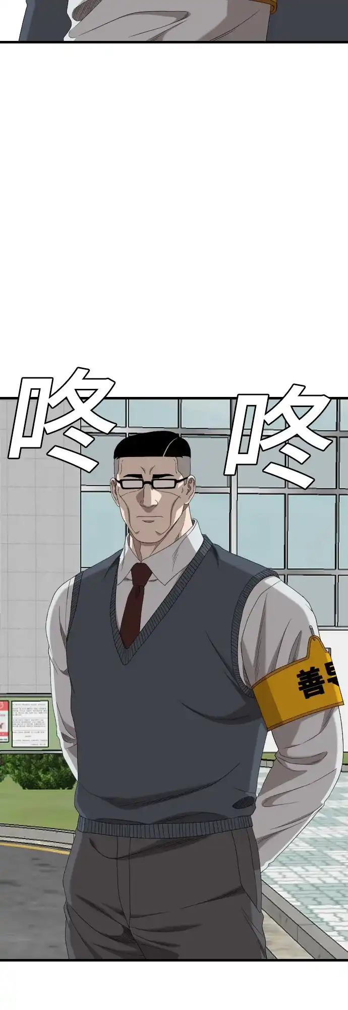 《我是坏小子》第280话 第37页