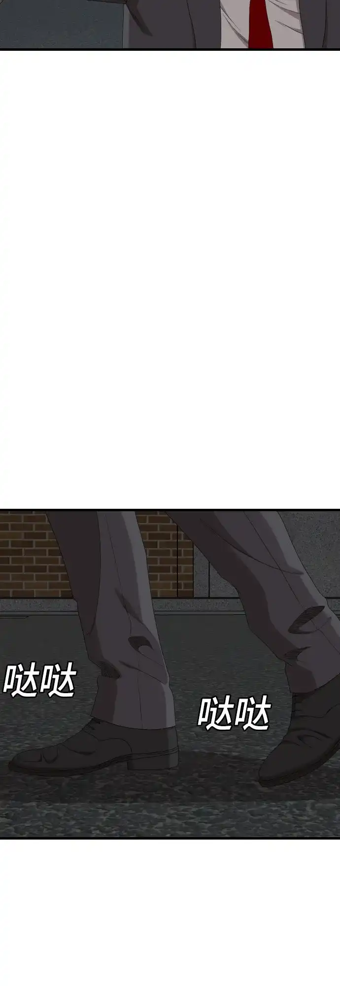 《我是坏小子》第280话 第30页