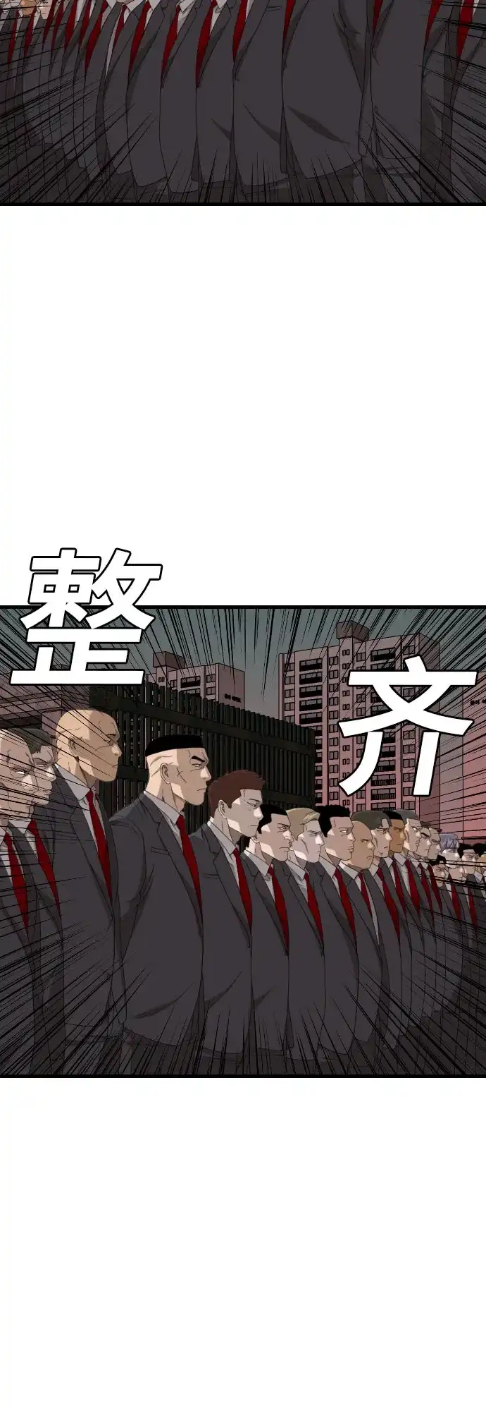《我是坏小子》第280话 第45页
