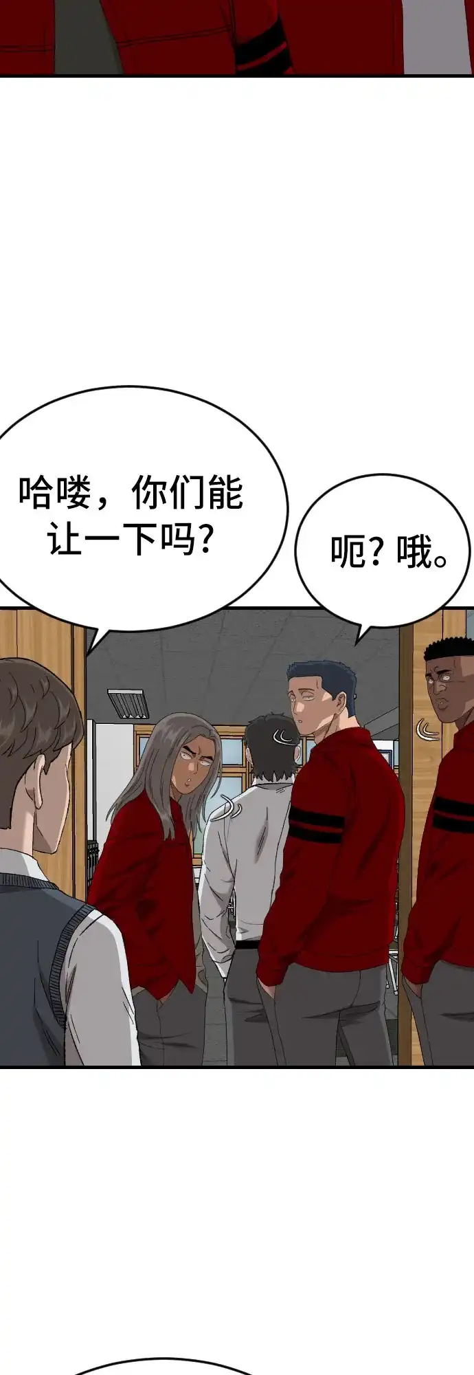 《我是坏小子》第280话 第73页