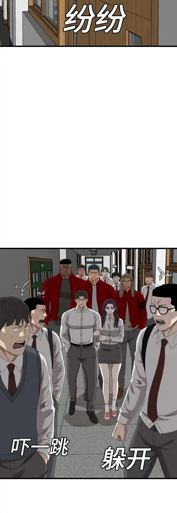 《我是坏小子》第280话 第63页