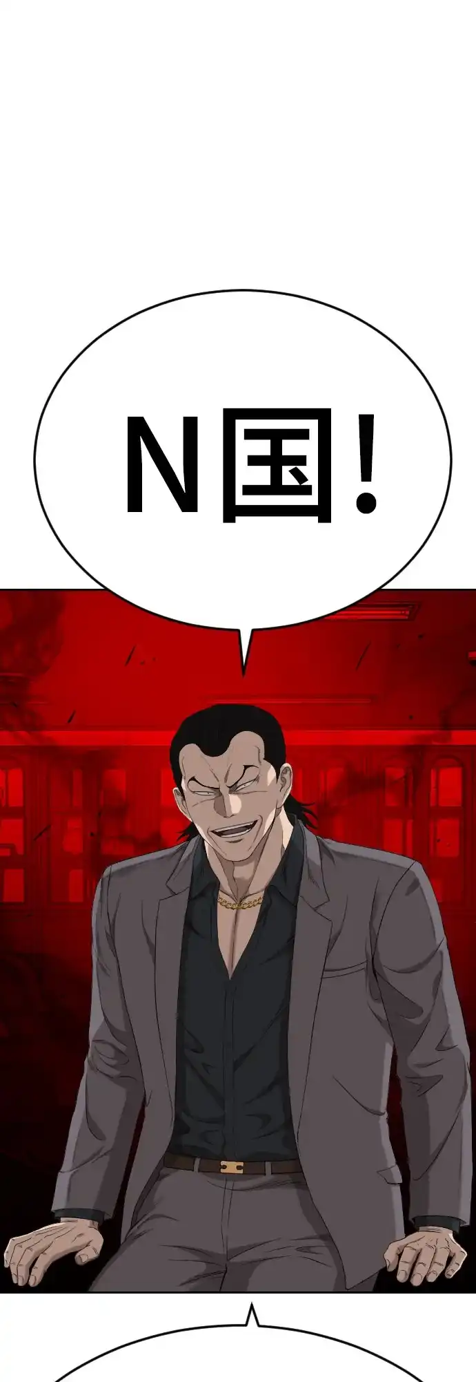《我是坏小子》第281话 第74页