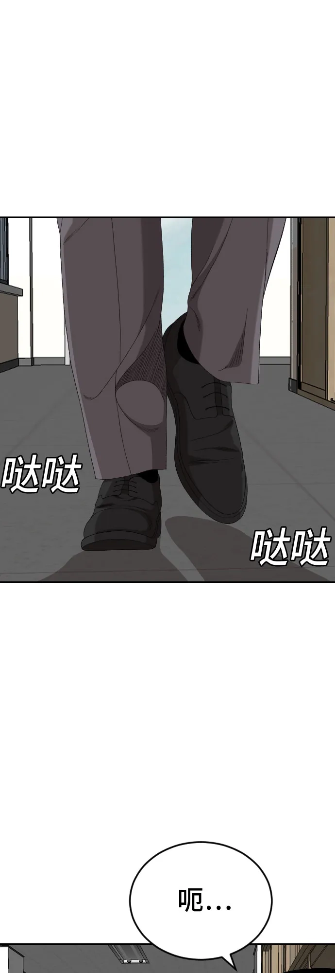《我是坏小子》第281话 第56页
