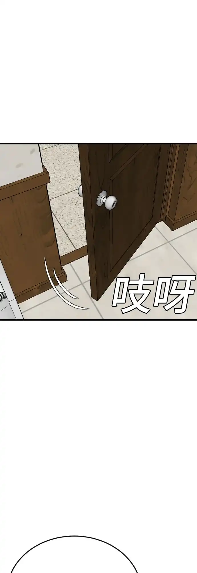 《我是坏小子》第281话 第67页
