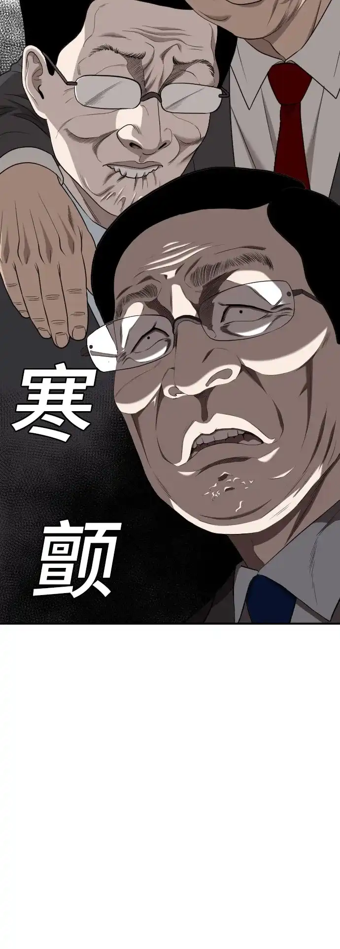 《我是坏小子》第281话 第66页
