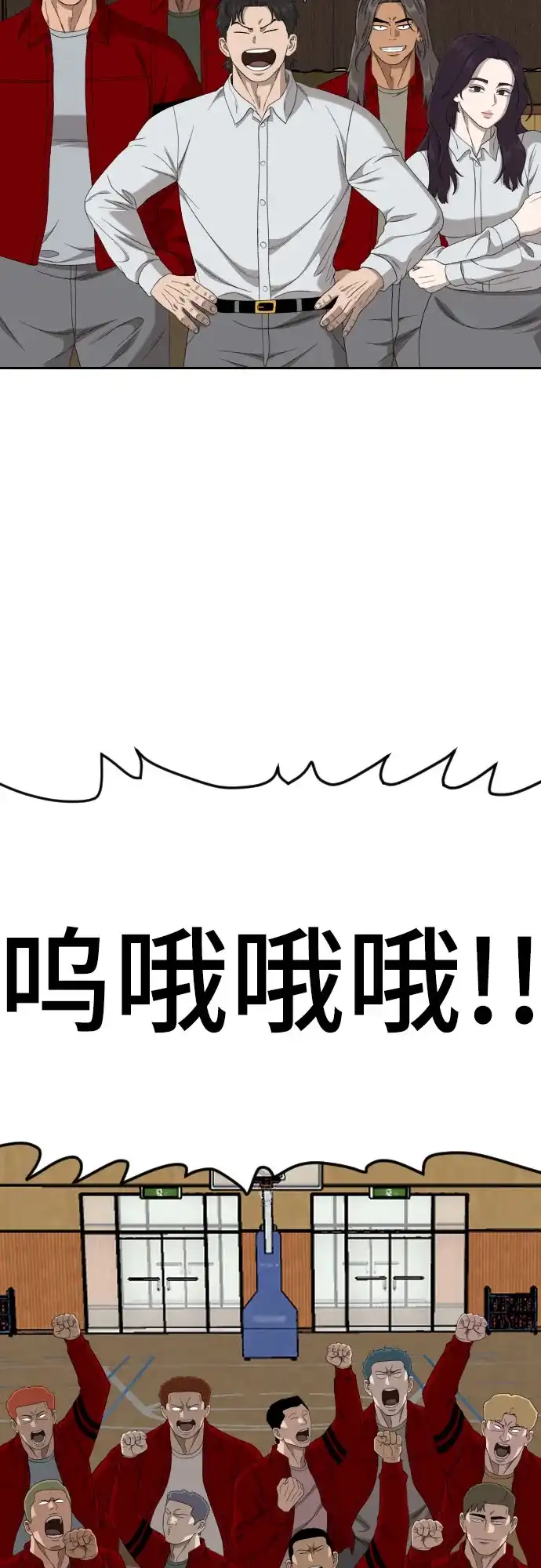 《我是坏小子》第282话 第63页