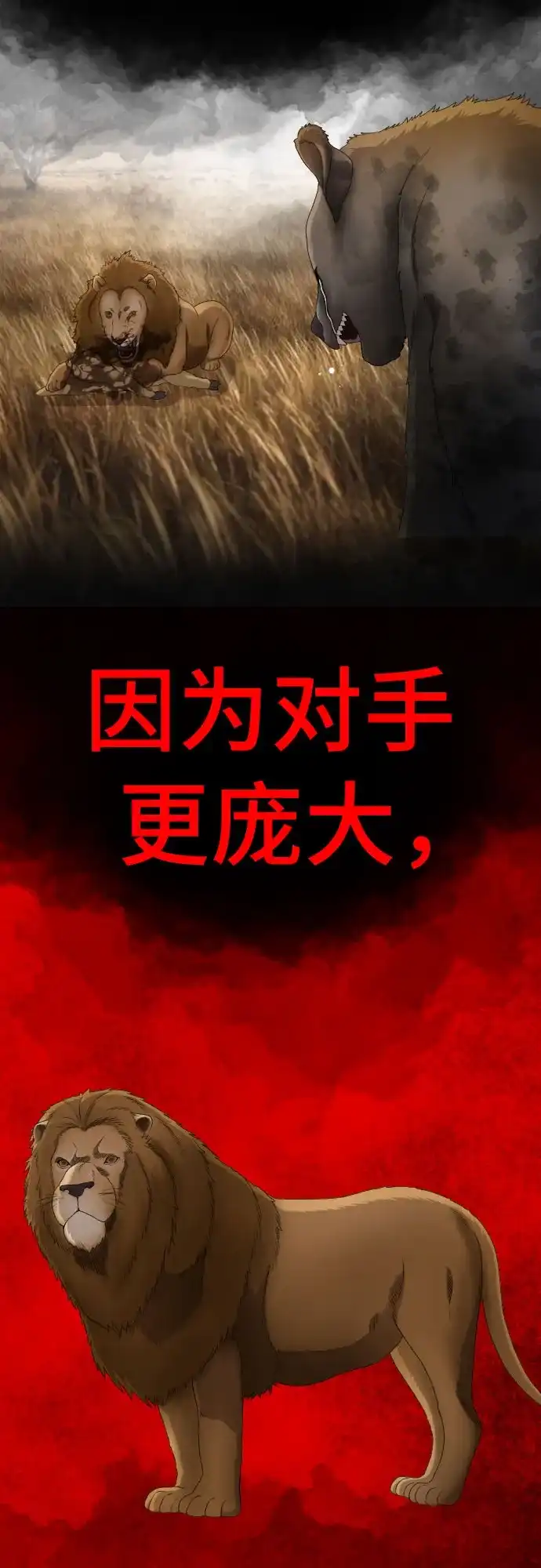 《我是坏小子》第283话 第53页