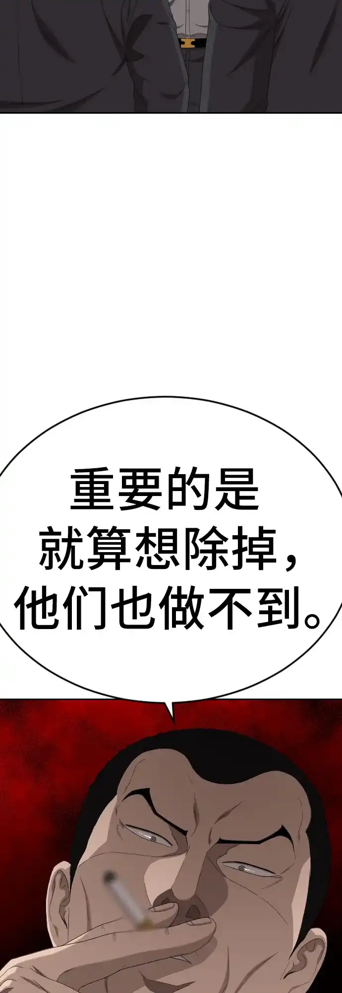 《我是坏小子》第283话 第49页
