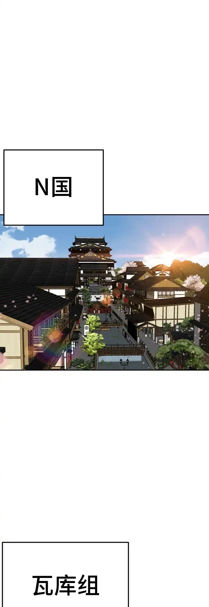 《我是坏小子》第283话 第61页