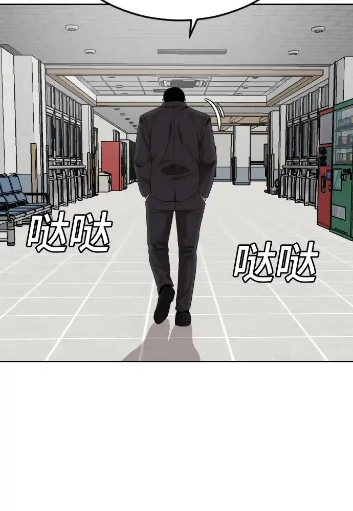 《我是坏小子》第284话 第41页