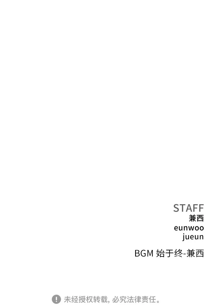 《我是坏小子》第284话 第73页