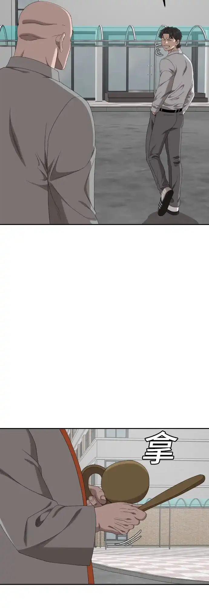 《我是坏小子》第285话 第48页