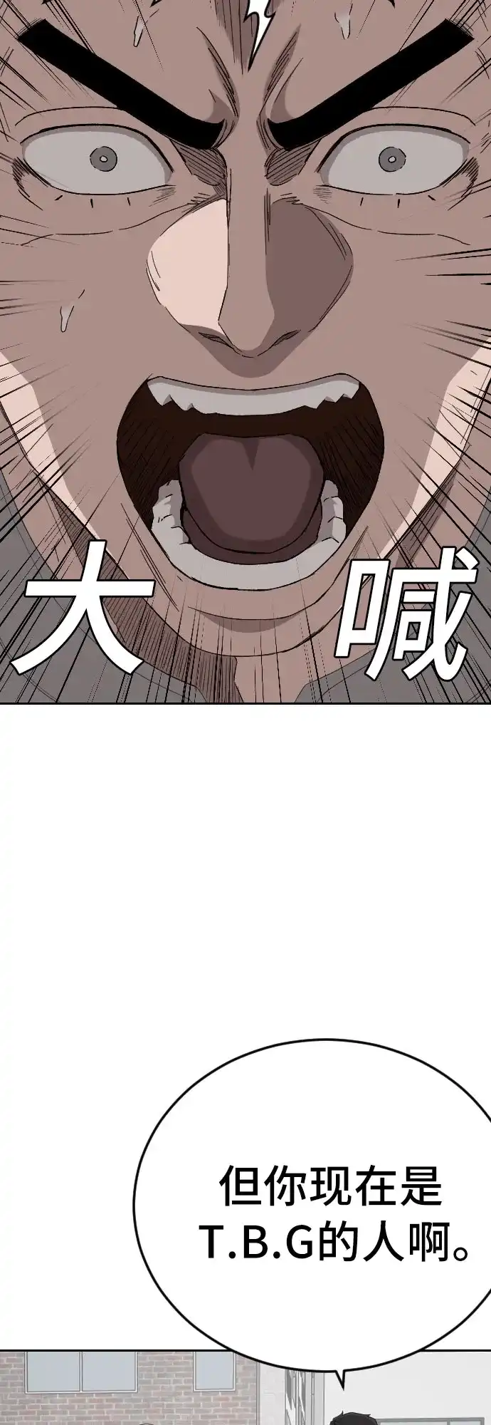 《我是坏小子》第285话 第21页