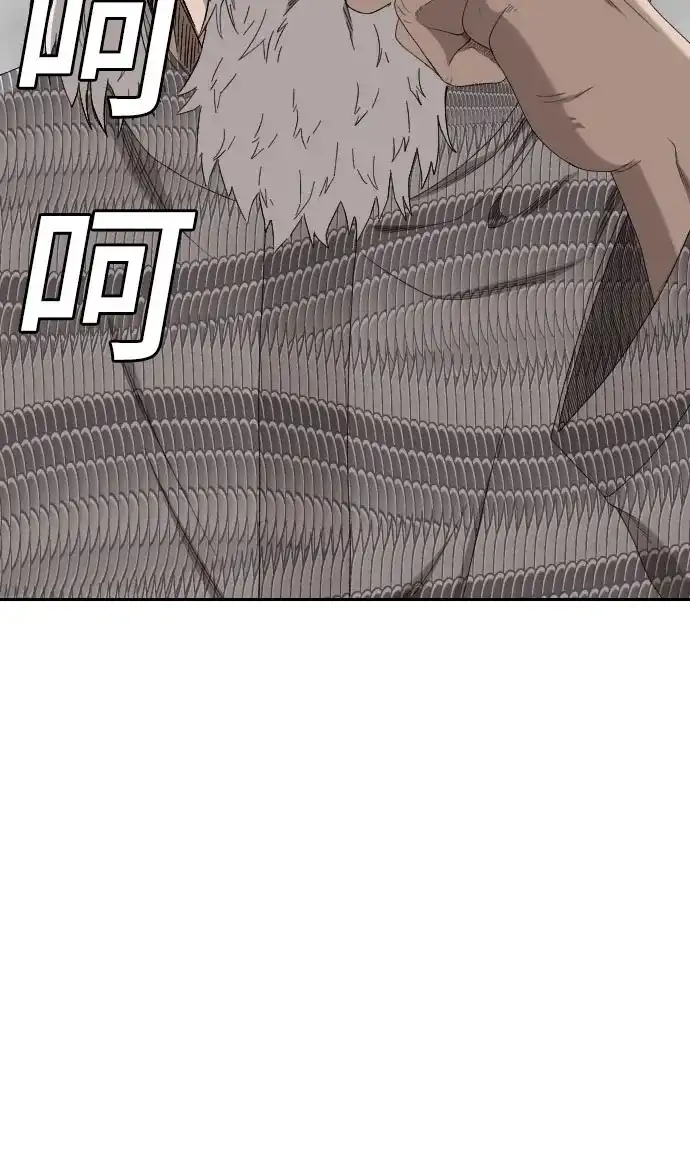 《我是坏小子》第285话 第66页