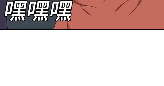 《我是坏小子》第286话 第53页
