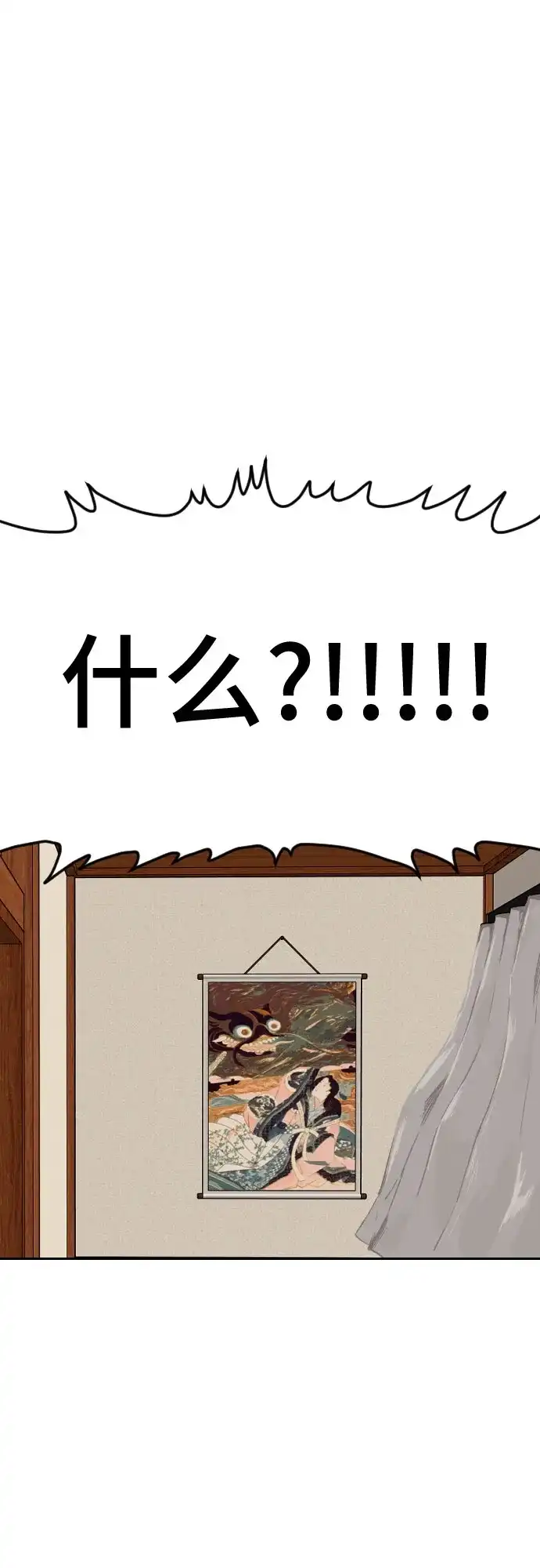《我是坏小子》第286话 第39页
