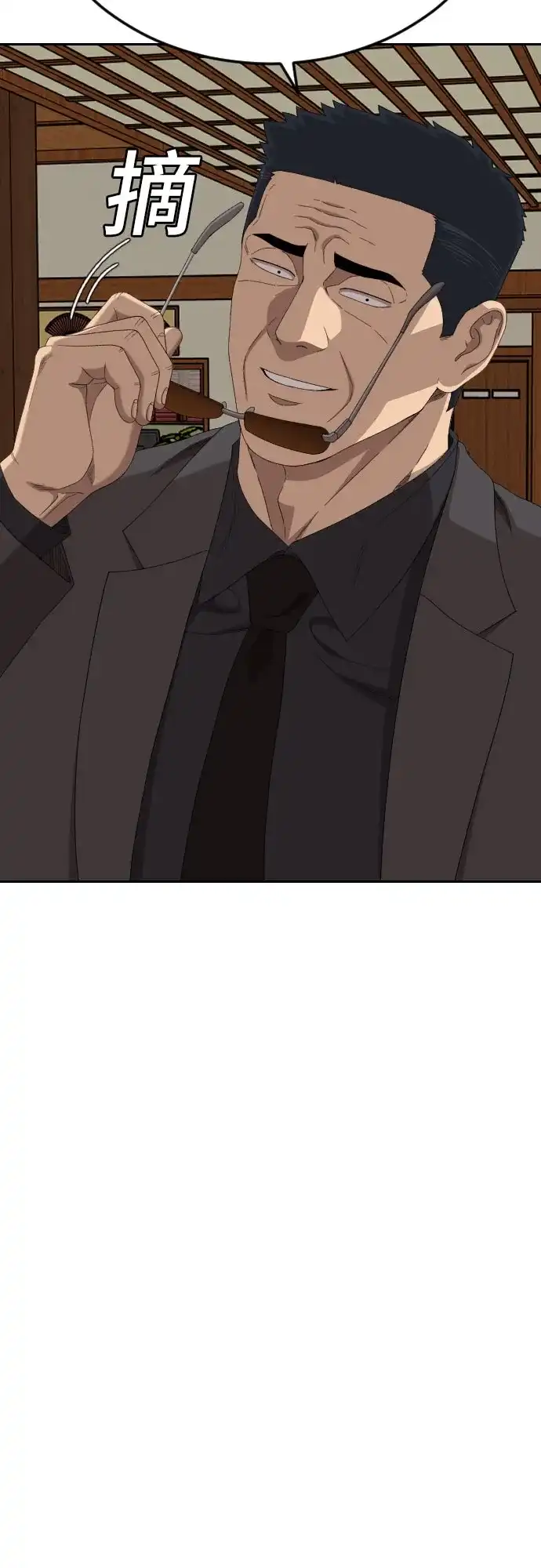 《我是坏小子》第286话 第32页