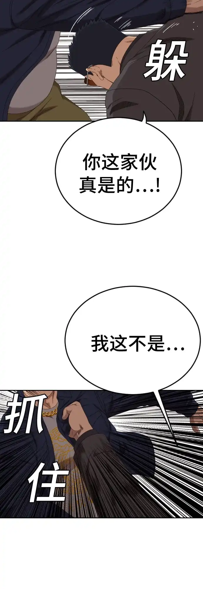 《我是坏小子》第286话 第16页