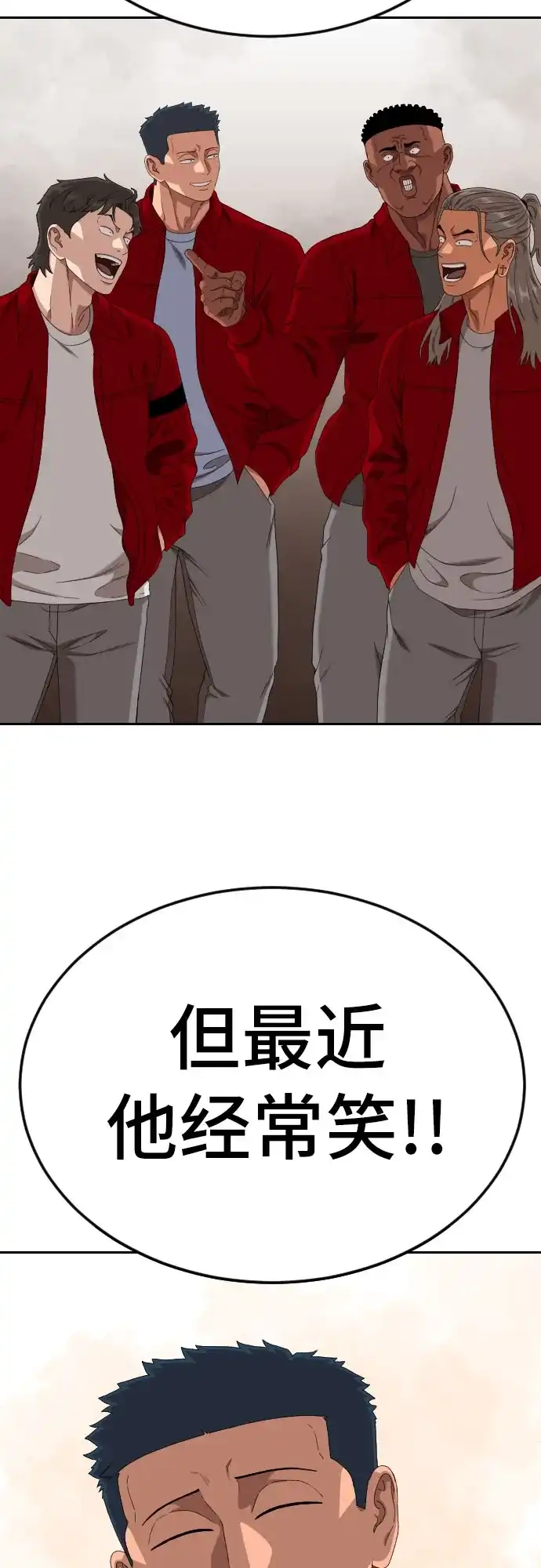 《我是坏小子》第286话 第65页