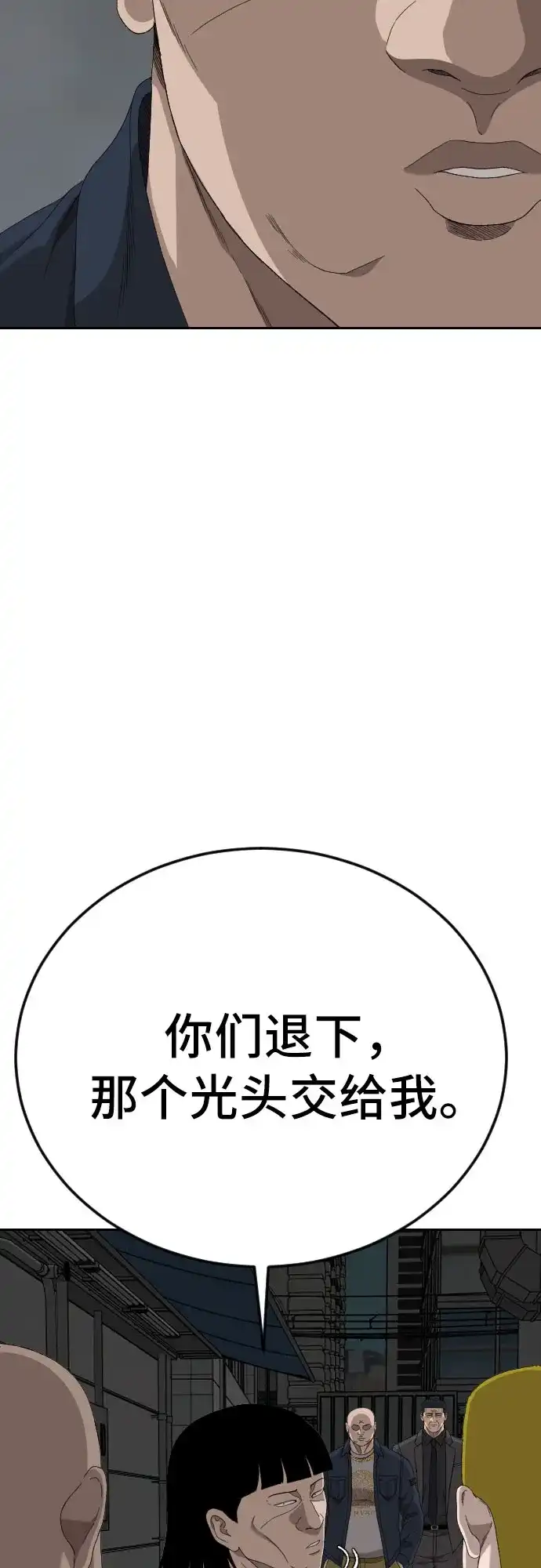《我是坏小子》第287话 第47页