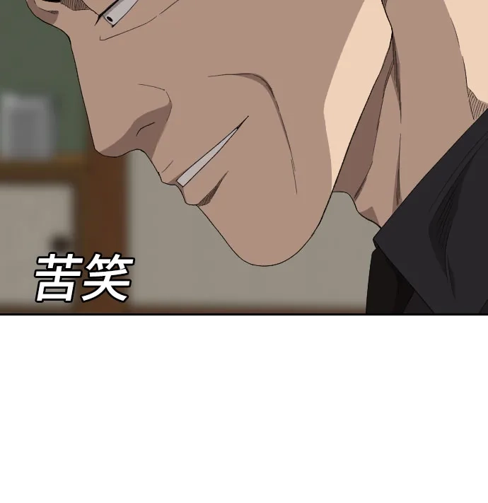 《我是坏小子》第287话 第9页