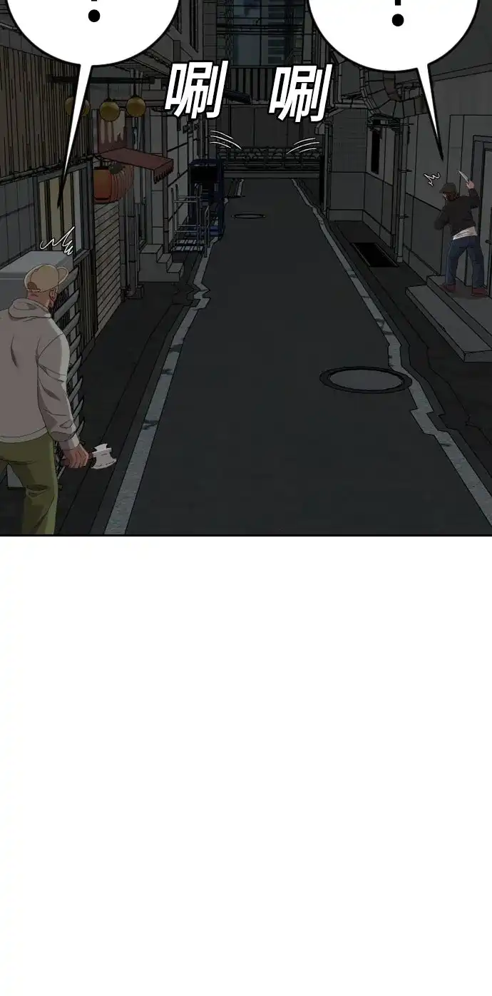《我是坏小子》第287话 第25页