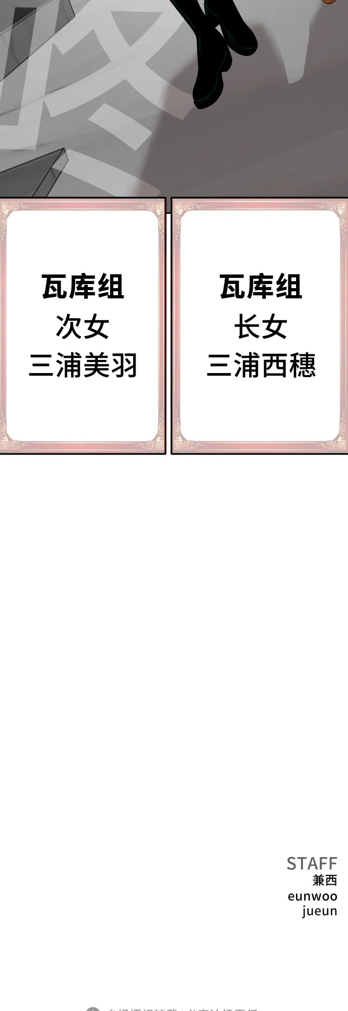 《我是坏小子》第287话 第68页