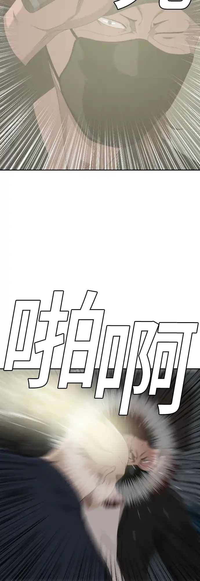 《我是坏小子》第287话 第28页
