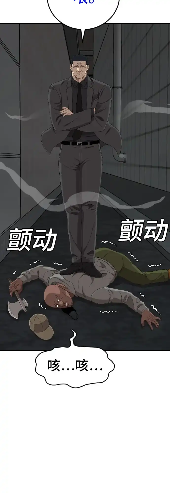 《我是坏小子》第287话 第38页