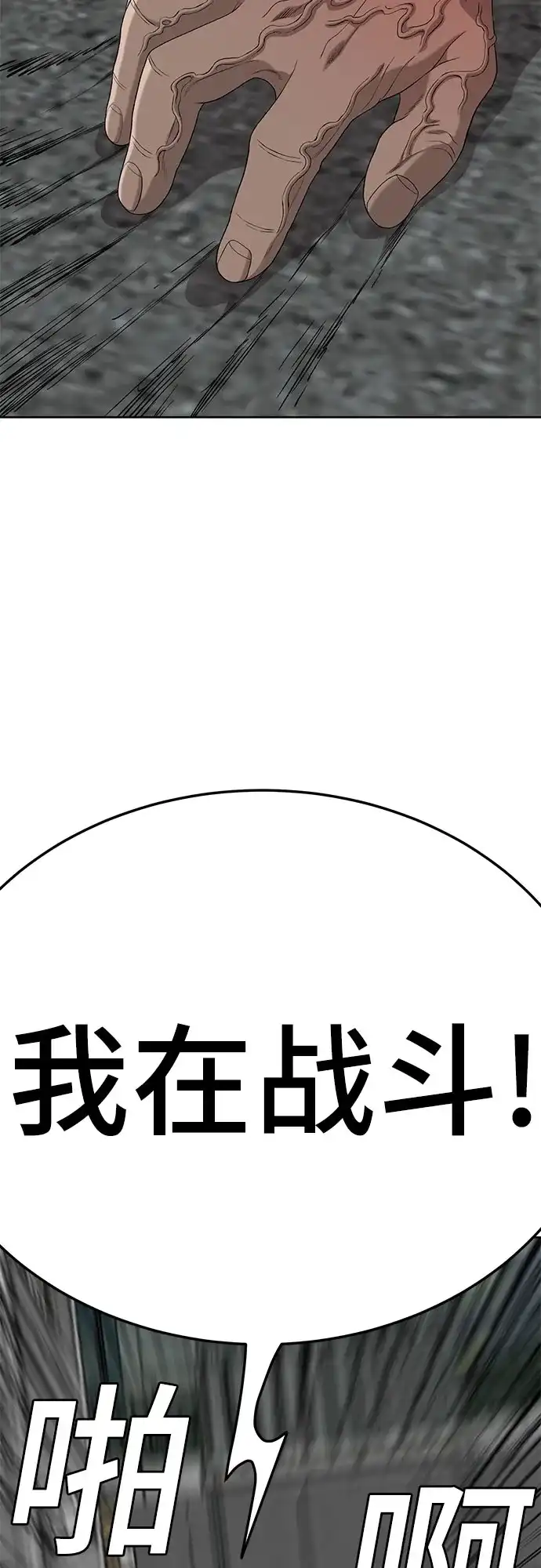 《我是坏小子》第288话 第22页