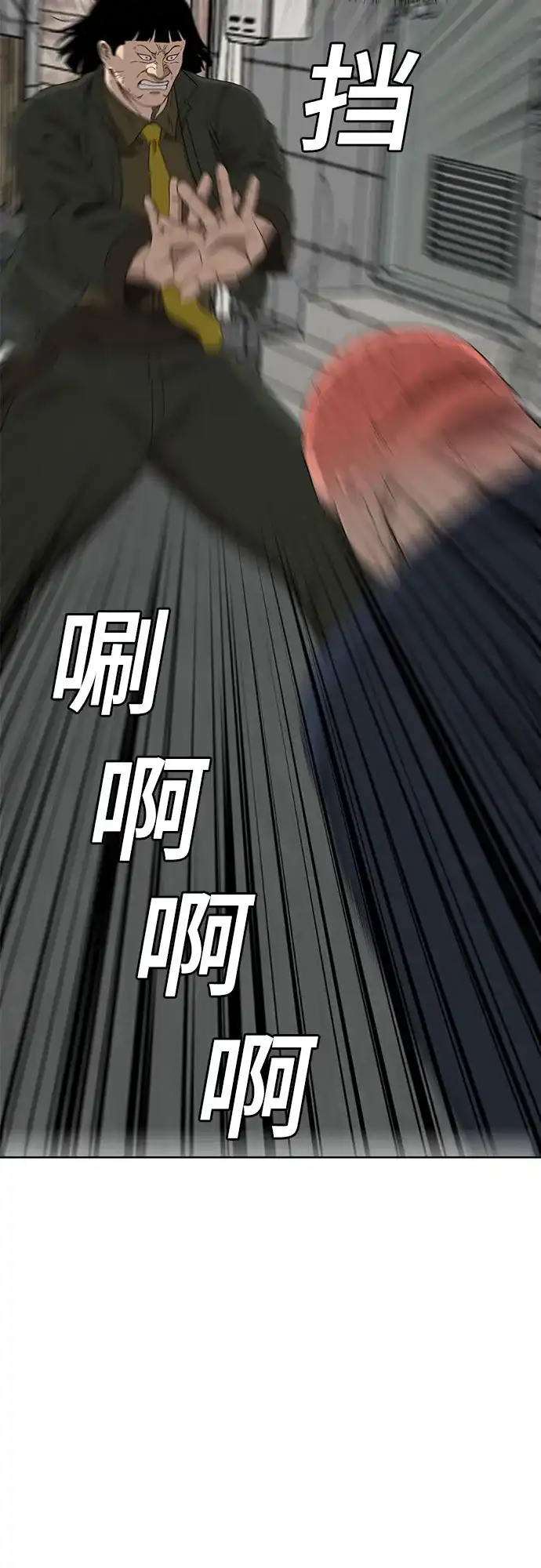 《我是坏小子》第288话 第29页