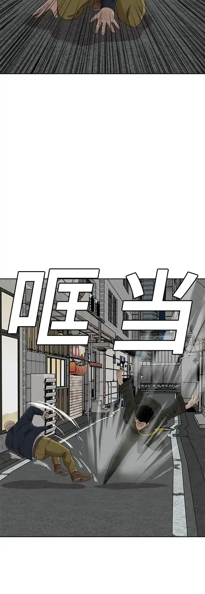 《我是坏小子》第288话 第54页