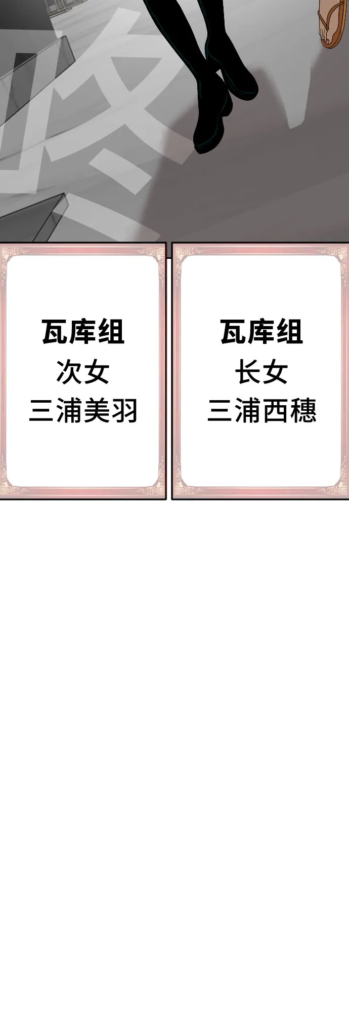 《我是坏小子》第288话 第5页