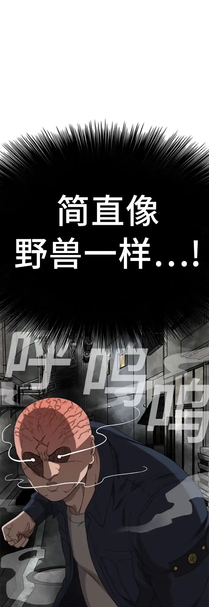 《我是坏小子》第288话 第39页