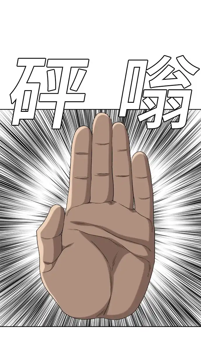 《我是坏小子》第288话 第49页