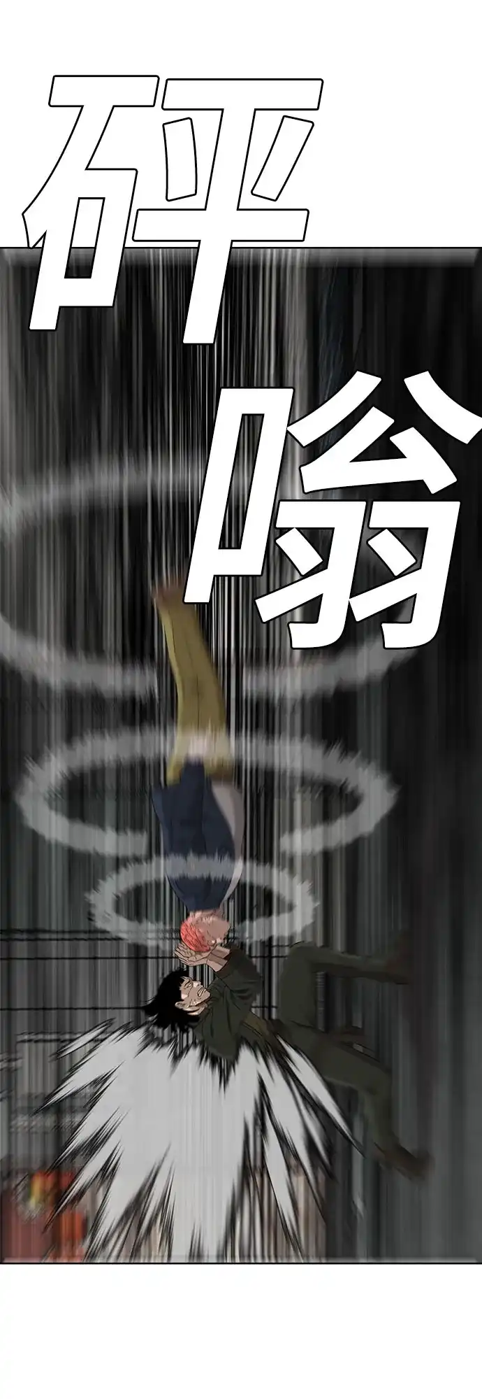 《我是坏小子》第288话 第30页